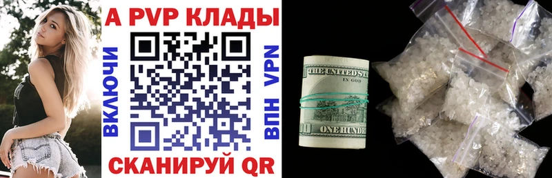 Купить  Печора  Alpha PVP Соль 
