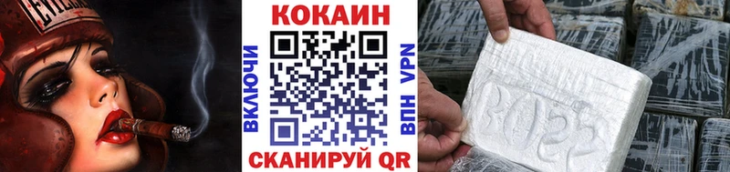 Купить где  Печора  КОКАИН VHQ 