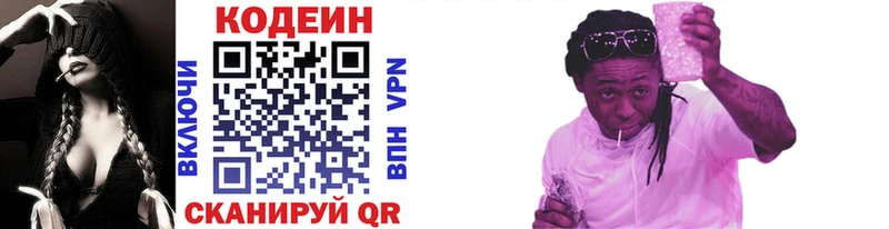 Купить где  Печора  Кодеиновый сироп Lean напиток Lean (лин) 