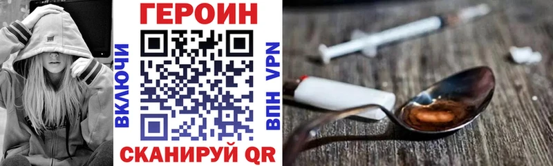 ГЕРОИН герыч Купить Печора