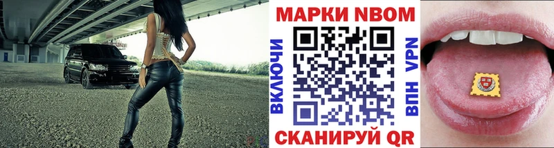 Марки NBOMe 1,5мг  Купить  Печора 